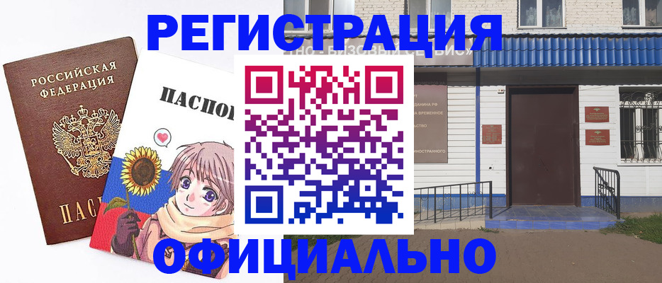 где прописаться в Лениногорске