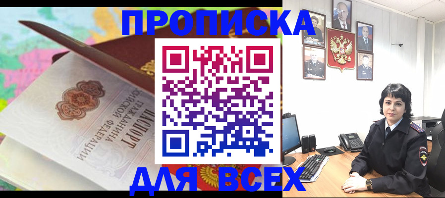 где прописаться в Лениногорске