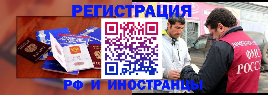 купить прописку в Лениногорске